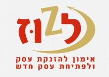 לזוז - אימון להזנקת עסק ולפתיחת עסק חדש